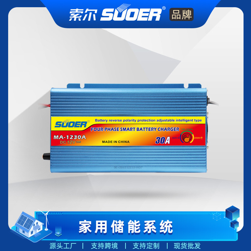 Suoer Smart Three-Stage Protective Charger 12V Lead-Acid Battery Special Car Battery Charger