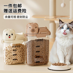 密封罐家用食品级宠物猫粮储存罐多功能大容量带盖透明保鲜杂粮罐