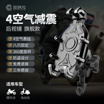 windshield windshield front windshield | Motorcycle Safety Supplies - rearview-mirror-type-a-mobile-phone-shockproof-bracket