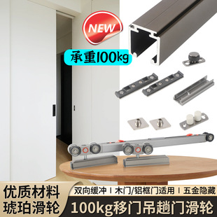 [100kg] Heavy amber wheel double buffer door sliding sliding door hanging sliding pocket door track hardware accessories