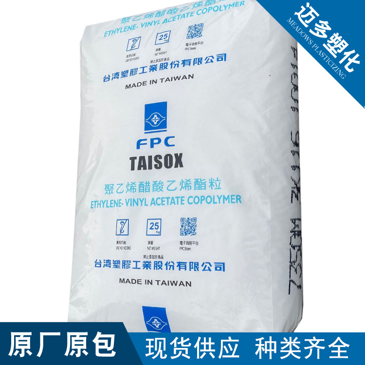 EVA台湾塑胶7350M板材注塑级抗化学性高弹性用于发泡鞋材吸震材料