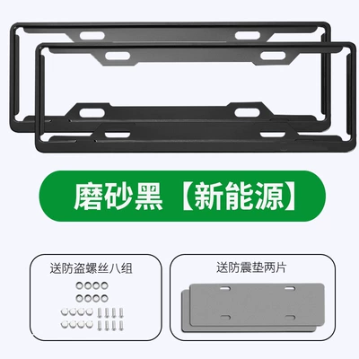 Frame, License Plate Border Cover, Stainless Steel — License plate holder/license plate holder - thickened-new-energy-aluminum-alloy-black-1-paircomes-with-anti-shock-pad-screw-cap