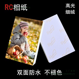 RC�߹��ˮ�༈5��6��7��A4���q�ֽq260����Ƭ����Ƭ����ī��ӡ��