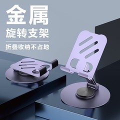 全金属回転可能携帯電話スタンド解凍機械音多機能折り畳み透かし放熱スタンド