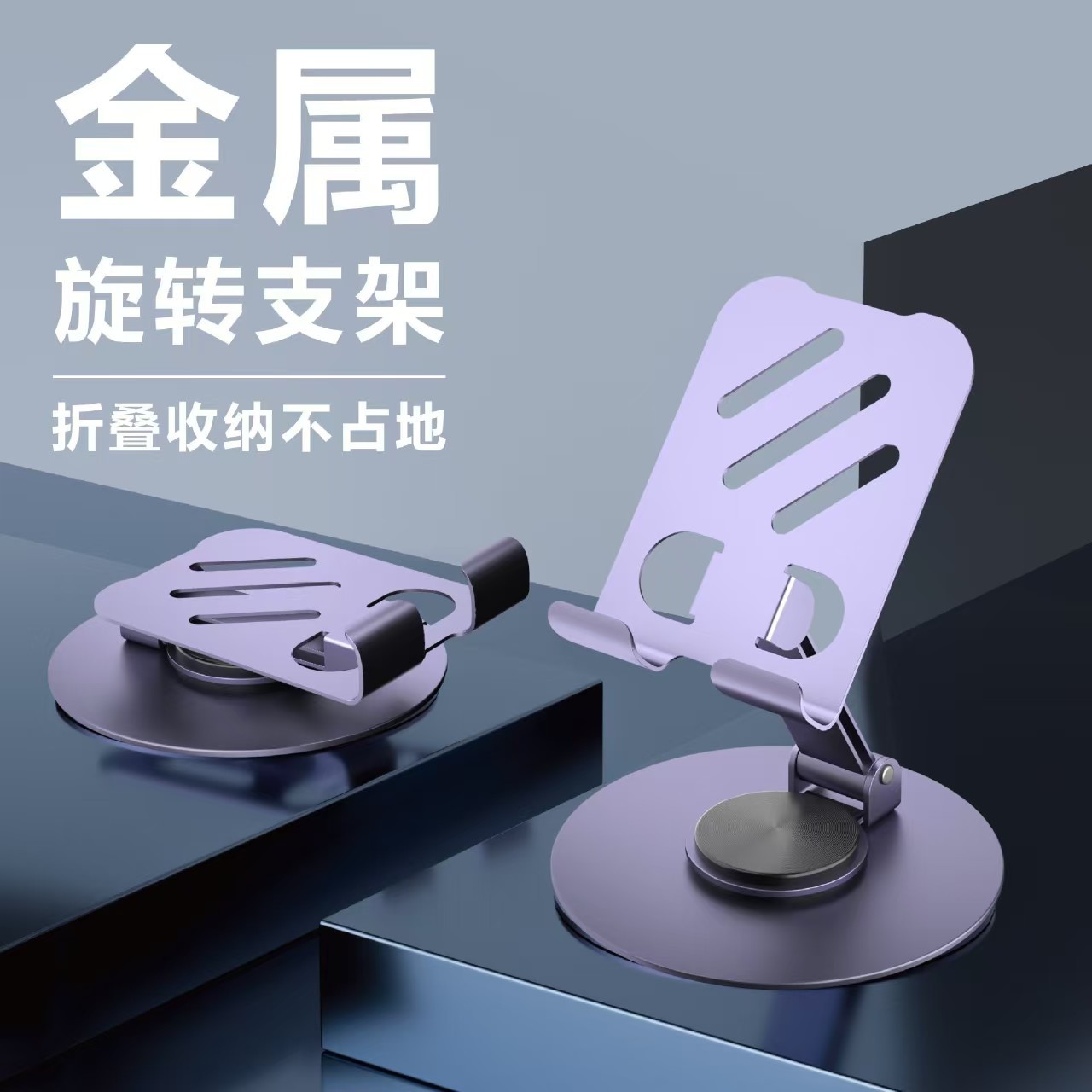 all-metal rotatable mobile phone bracket decompression mechanical sound multifunctional folding hollow heat dissipation bracket