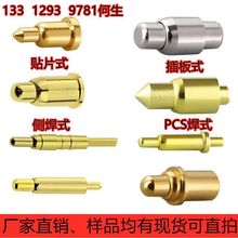 ̽pcbyԇ̽pogopin̖~|c