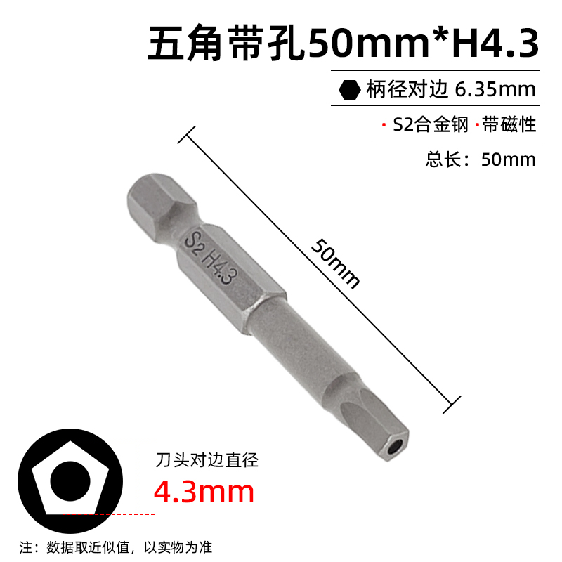cabeza de lote de un solo vehículo pentagonal con agujero para mantenimiento de bicicletas cabeza de lote de aire magnético de forma especial S2 acero destornillador eléctrico cabeza