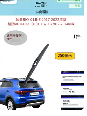 Suitable for Kia Rio Wiper - kia-rio-18-21-rear-10inch
