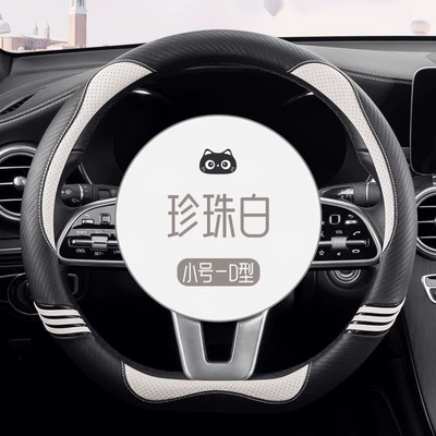 Four-Season Car Handlebar Cover 36cm – Steering wheel cover - pearl-white-d-type-trumpet-36cm