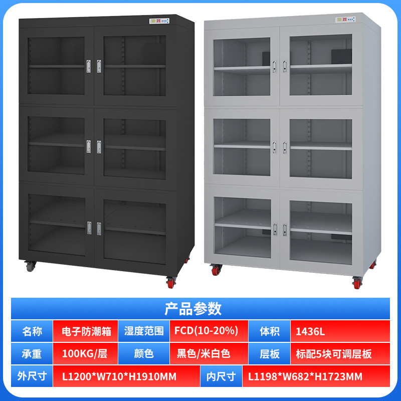 Componentes electrónicos industriales gabinete a prueba de humedad chip gabinete deshumidificador semiconductor antiestático caja a prueba de humedad gabinete de sellos gabinete de archivos