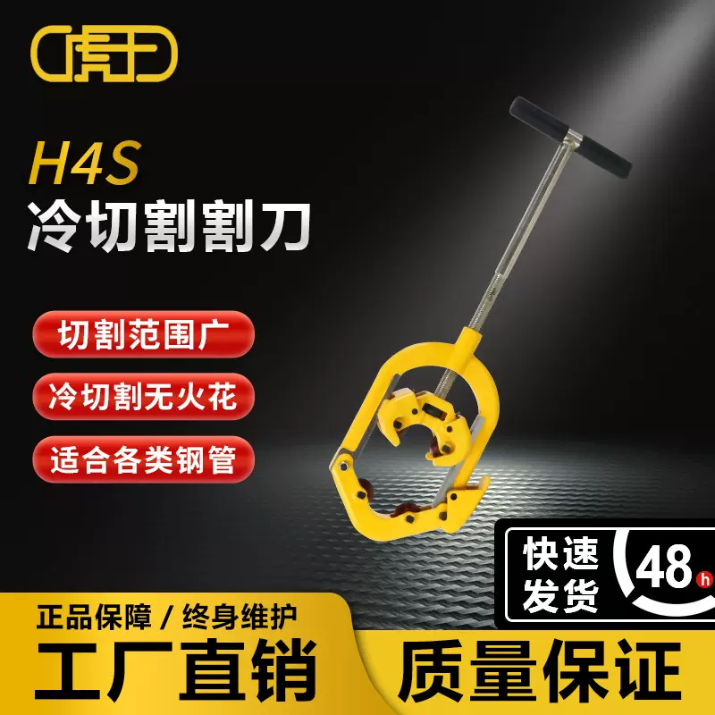 虎王重型手动冷切割管刀铰接式切管器消防管子割刀镀锌钢管切割机