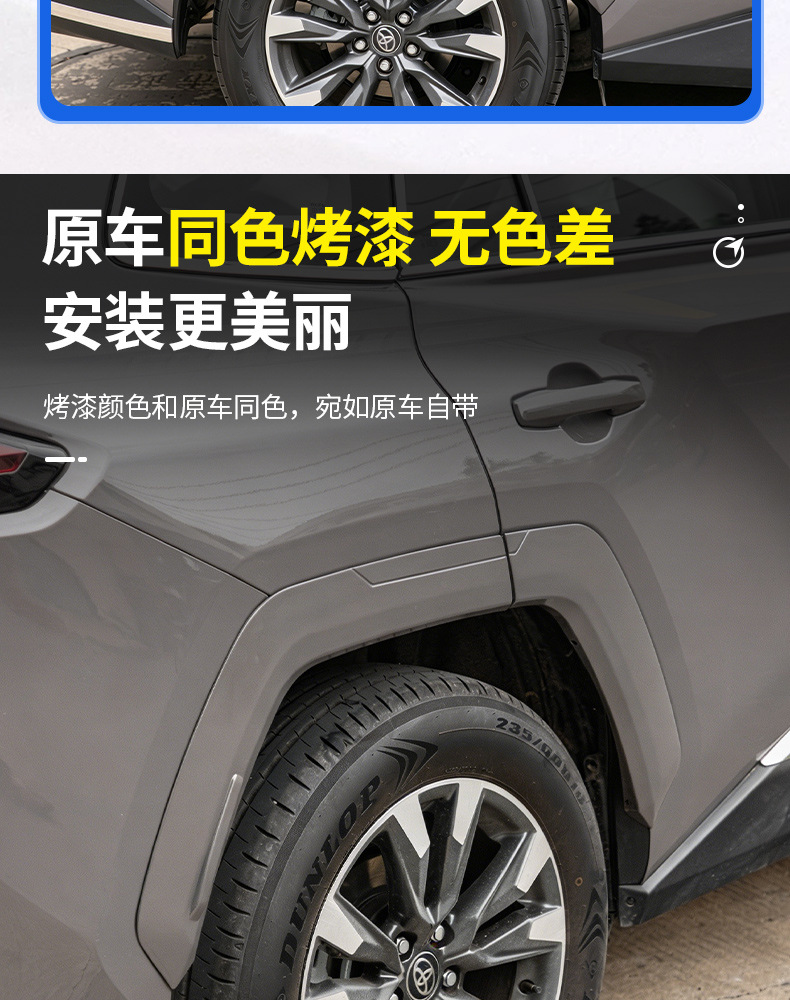 Suitable for 26 models of Toyota RAV4 wide-body wheel arches in original car color, car accessories and modification supplies