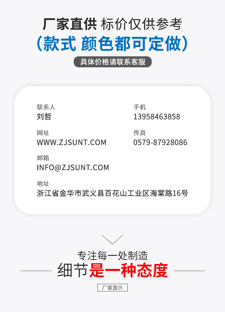 0523圣特斯林-详情模板_01