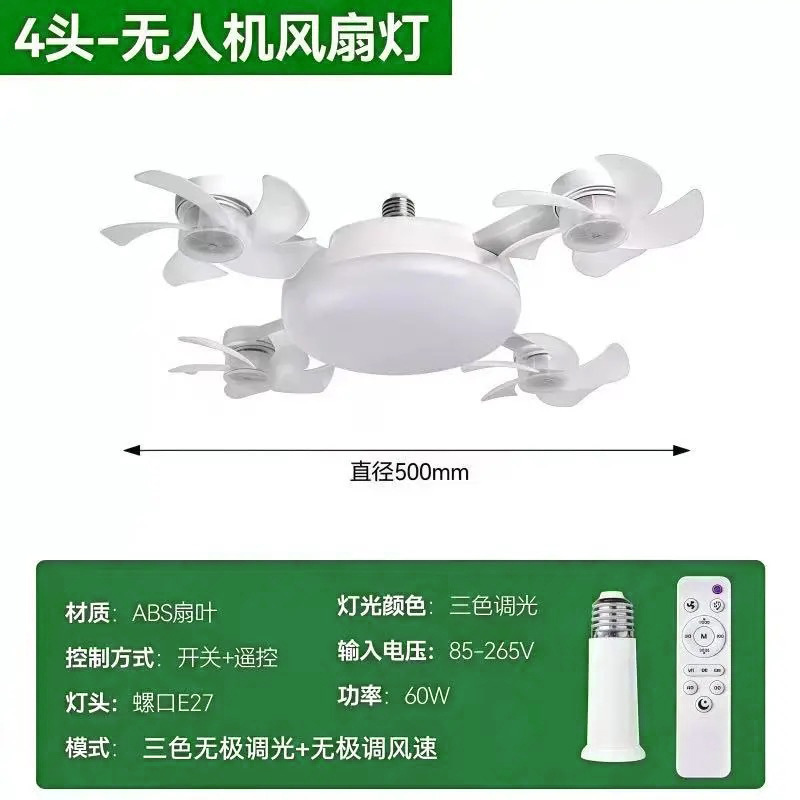 国境を越えた新しい5ヘッド強風サイレントシンプル扇風機寝室ドローンモデルe27ネジファンライト|undefined