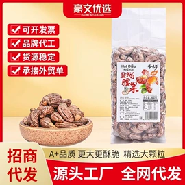 芒果干;腰果;其他休闲食品