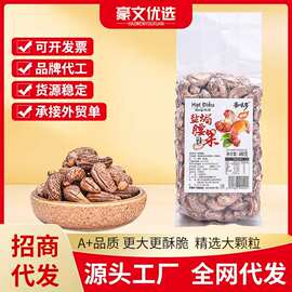 原味越南腰果仁真空虎皮越南腰果批发坚果整箱散货休闲食品