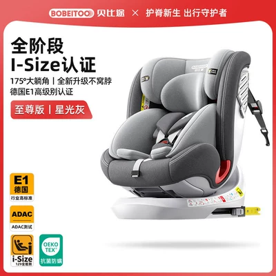 Beiyue children's safety seat for Car child safety seat - clearance-sale-at-a-loss-supreme-edition-starlight-gray-german-e1-certification-adac-test