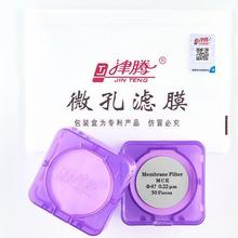 �����v΢�מVĤ47mm  0.2/0.45&mu;m����w�S��MCE 100Ƭ/��