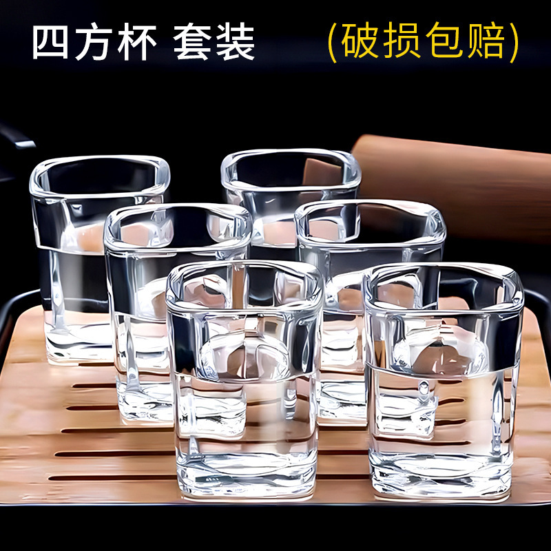0.05kg White Wine Glass Household Glass Wine Glass Set Foreign Wine Glass Spirit Glass Small One-Cup Square Cup National Trend 0.05kg White Wine Glass Household Glass Wine Glass Set Foreign Wine Glass Spirit Glass Small One-Cup Square Cup National Trend