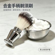 合金剃须刷尼龙毛胡须刷修面清洁刷剃须肥皂刷