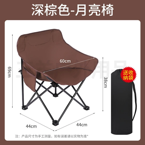 Dark brown moon chair + (storage bag included) ♢