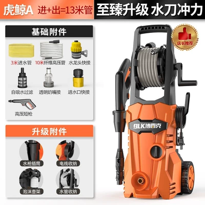 Powerful Car Cleaning Machine, Car washing machine - h3-killer-whale-a-roller-storage-water-jet-level-strong-pressure-13m-inlet-outlet-water-pipe
