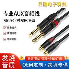 �p6.35�Drca������C��о�D�pɏ�����l��6.5RCA2���{��̨����