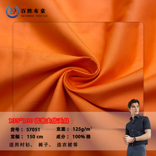 100%���޷���z40֧125gƽ�y���I����133*100�r���B��ȹ����ȫ��