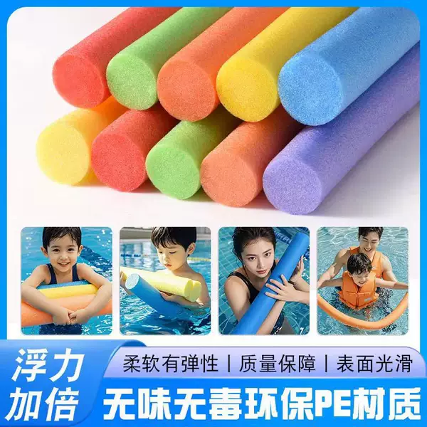 Summer Swimming Buoyancy Stick Foam Float Solid Adult and Children Sponge Stick Floating Stick Water Toy
