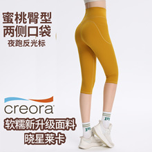 2025新款裸感亲肤瑜伽七分裤口袋女弹力紧身提臀健身跑步运动裤秋