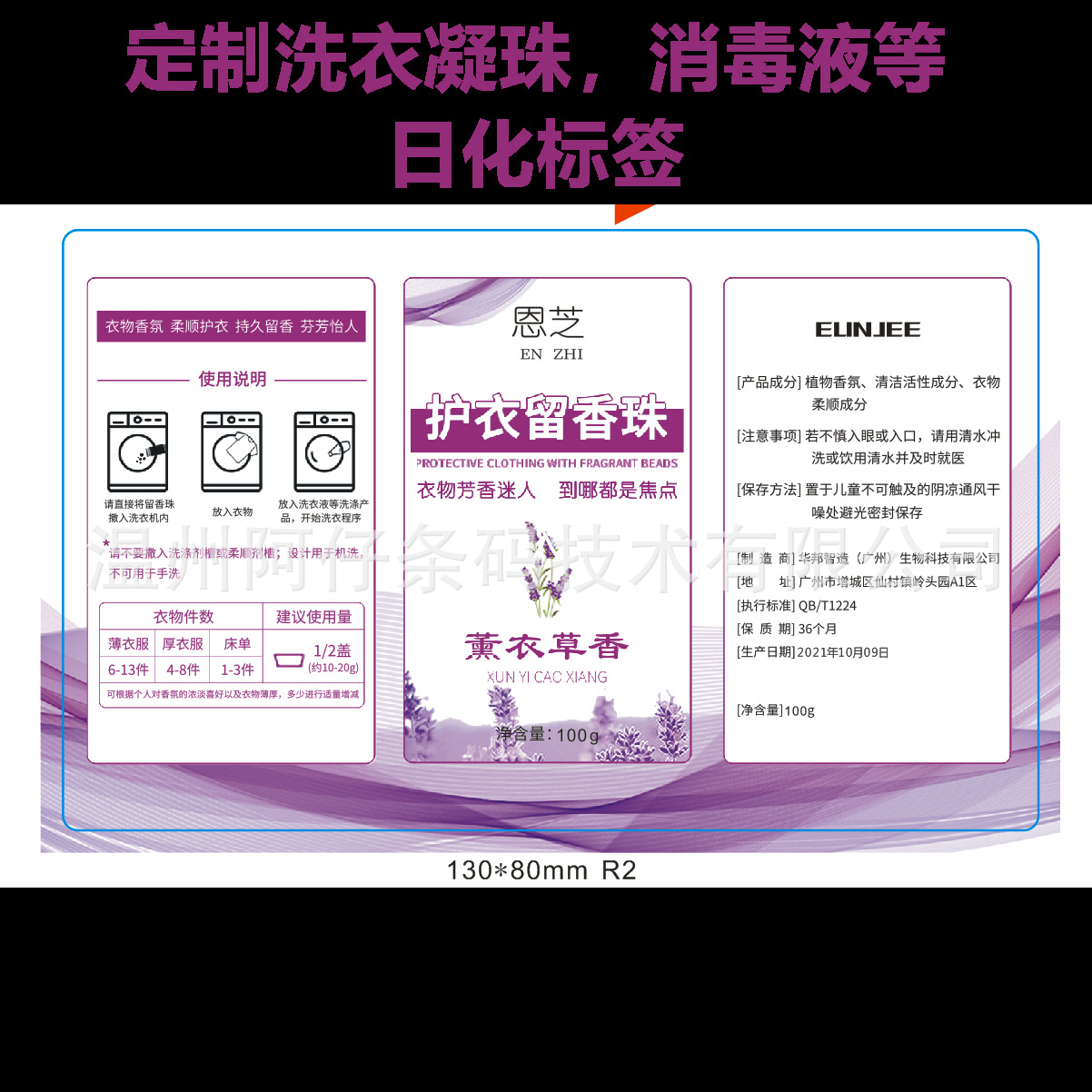 맞춤형 세탁 세제 자체 접착 라벨 세탁 비드 상표 일일 화학 제품 스티커 주방 세제 자체 접착 포장 병 스티커