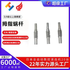 齿轮;CNC加工;其他传动件