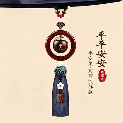 Rosewood Apple Car Hanging Ornament with Car hanging - sandalwood-peace-fruit-dark-green-tassel-style
