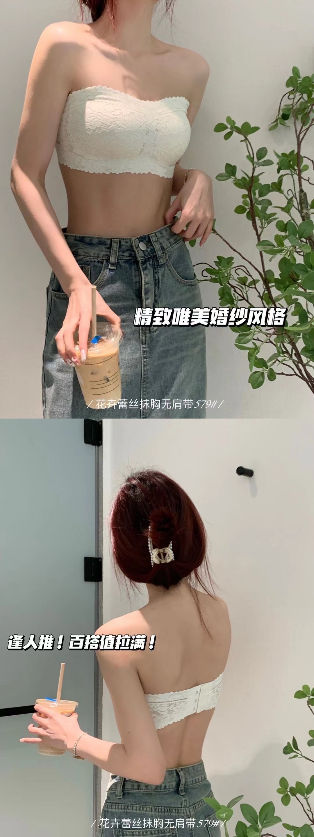 579 Vestido de novia de encaje sexy sin tirantes, top de tubo, ropa interior antideslumbrante, espalda sexy, pecho pequeño, sujetador antideslizante