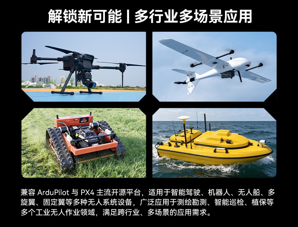 CUAV's new product X25 MEGA is an industrial-grade open-source intelligent controller with triple redundancy IMU for drone flight control