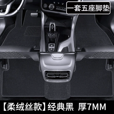 Universal Foot Pad: Passenger Cabin Rear Mats, Bridge - a-set-of-five-seat-mats-soft-velvet-silk-lightweight-and-affordable-classic-black