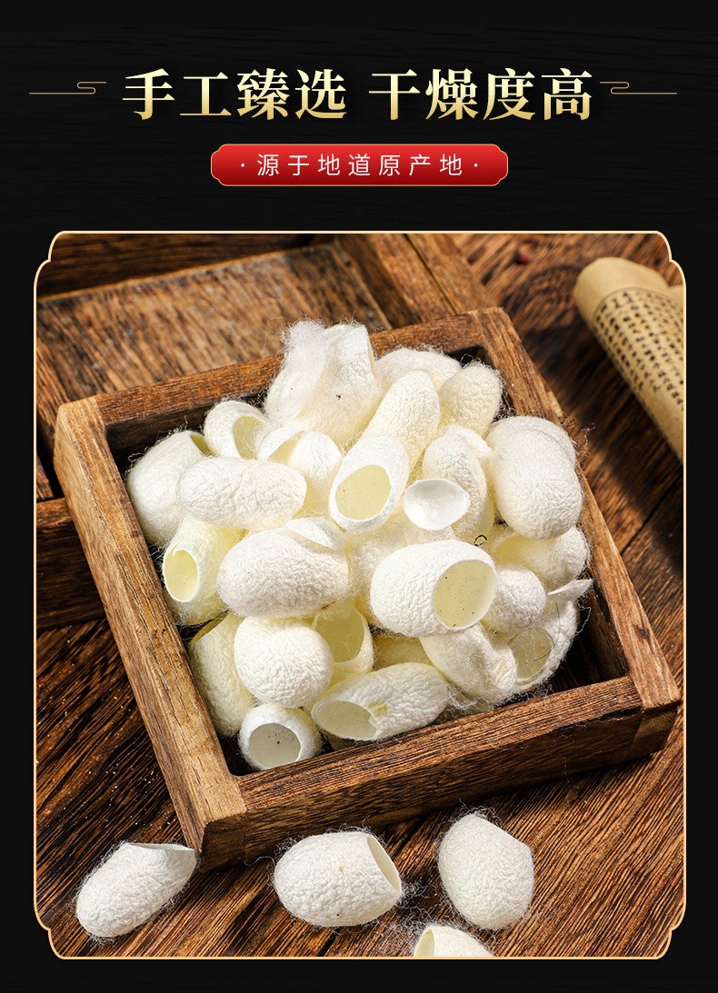 Silkworm Cocoon Shell (Bombyx mori) — Dried Cocoon Husks for Herbal & Beauty Use quality and texture