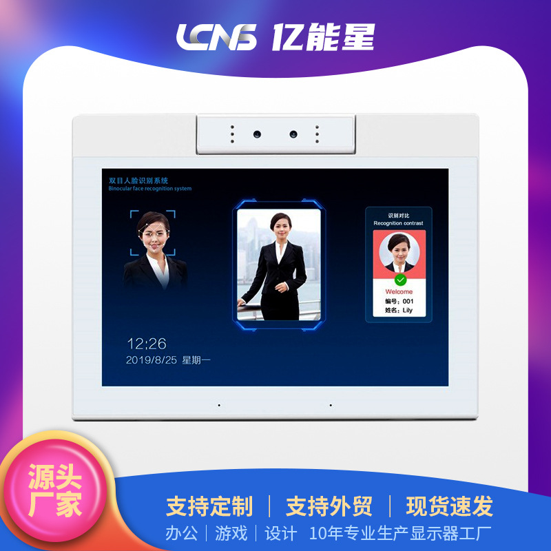 原10.1寸L型平板旋转摄像一体机触摸广告机评价器RK3288价格从优