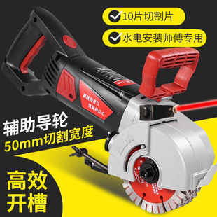 Lichuan slotting machine one-time forming dust-free hydropower installation project full-automatic cutting machine electrician electric slot machine
