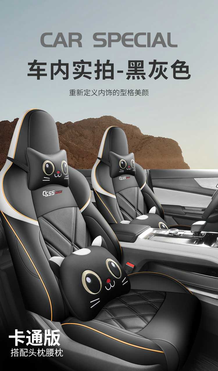 2024 new third-generation Changan CS55PLUS special car seat cover four seasons seat cover fully enclosed leather cushion