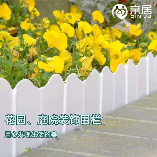 Garden Fence [20 pieces] Aisle decorative plastic planting fence free splicing garden guardrail