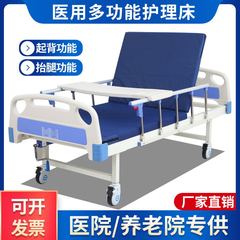 メーカー多機能病院患者専用看護ベッド高齢者家庭養老医療院用昇降ベッド