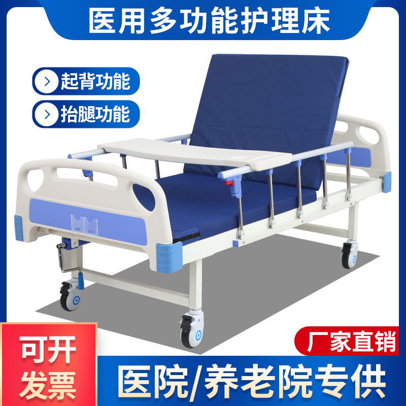 Camas de enfermería para pacientes en hospitales multifuncionales de fabricantes
