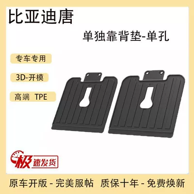 Trunk Mat: glory trunk mat integrated - 18-23-tang-separate-backrest-cushion-single-hole-tpe-upgraded-model