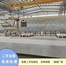 二手520 420型全自动拉伸膜真空包装机 泰尔 小康产 包正常使用
