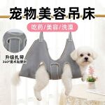 猫咪狗狗剪指甲神器吊床宠物美容防抓防咬固定用品爬宠神器