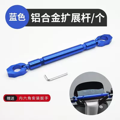Other Electric Vehicle Accessories – flat cross bar - handlebar-adjustable-bold-balance-bar-blue