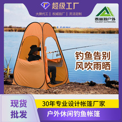 Outdoor tent changing room, fishing shade, windproof, waterproof, shower, bathroom, changing room, outdoor camping toilet tent