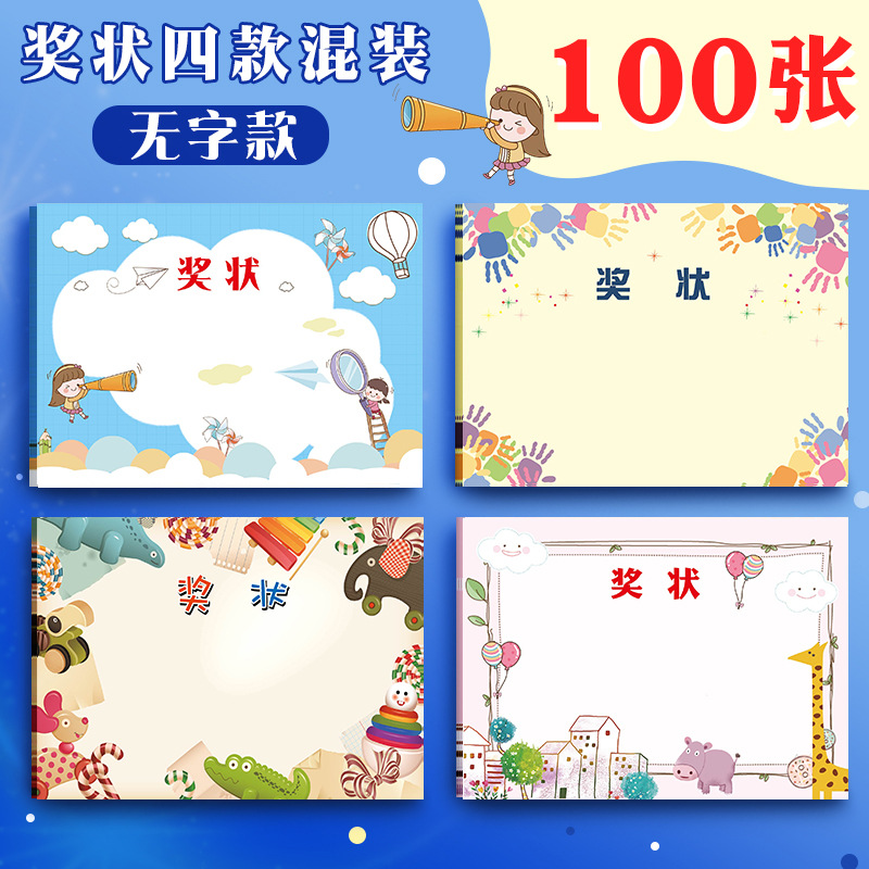 8k / 16k engrosado a4 excelente papel de premio de estudiantes de primaria en blanco se puede imprimir