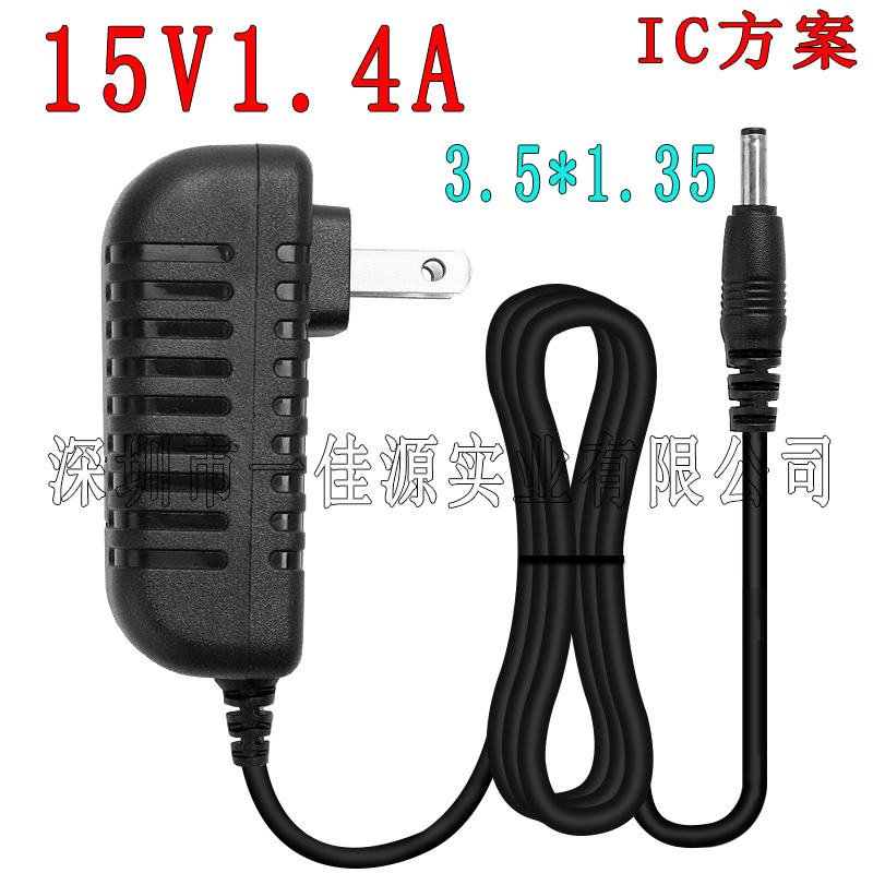 15V1.4A电源适配器 21W音箱音响汽车应急启动变压器 打印笔充电头